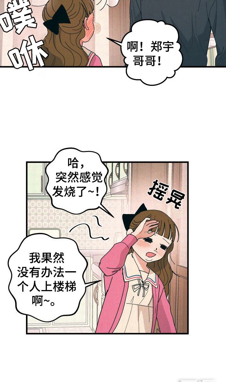 第26章：从未改变