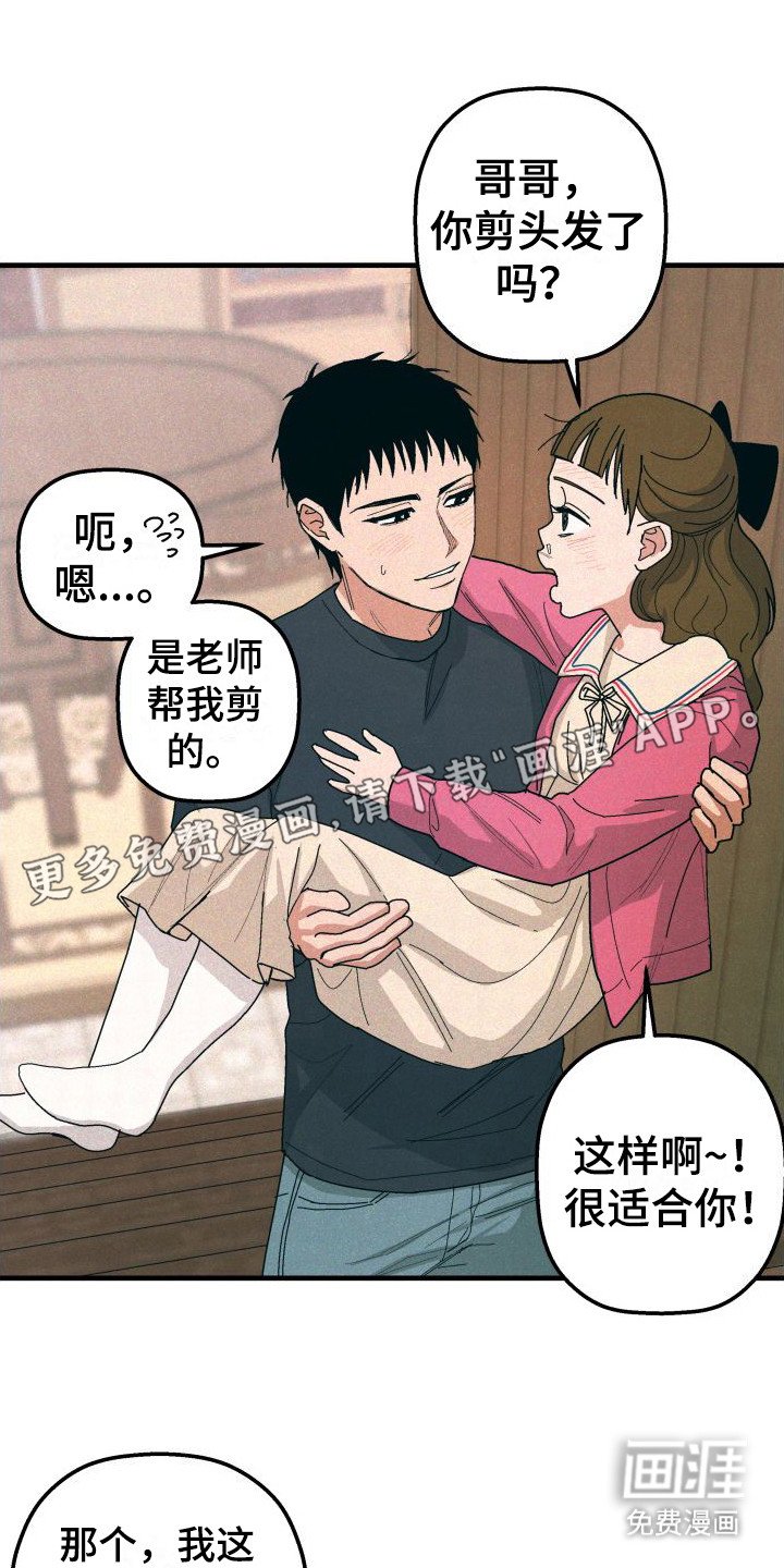 第27章：家人（完结）