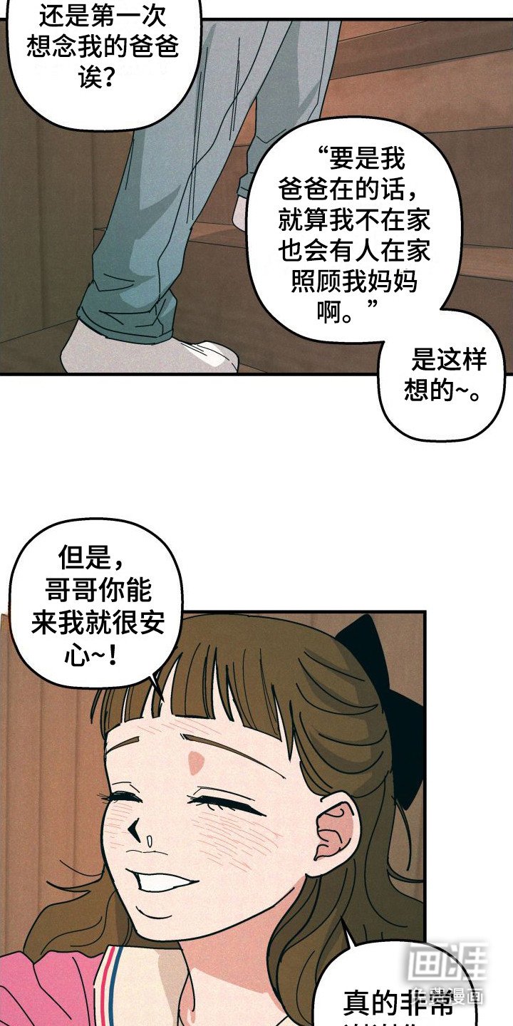 第27章：家人（完结）