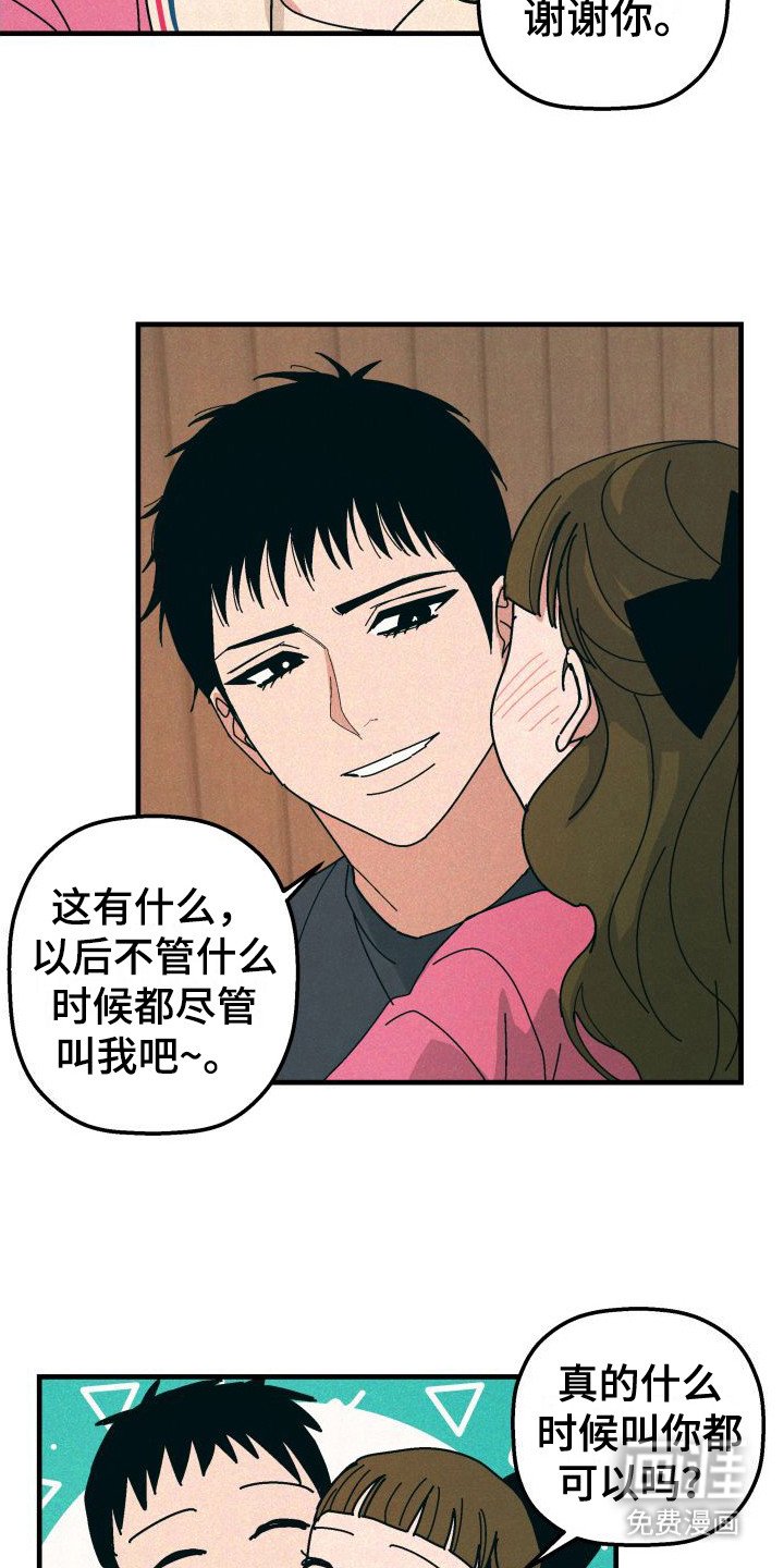 第27章：家人（完结）