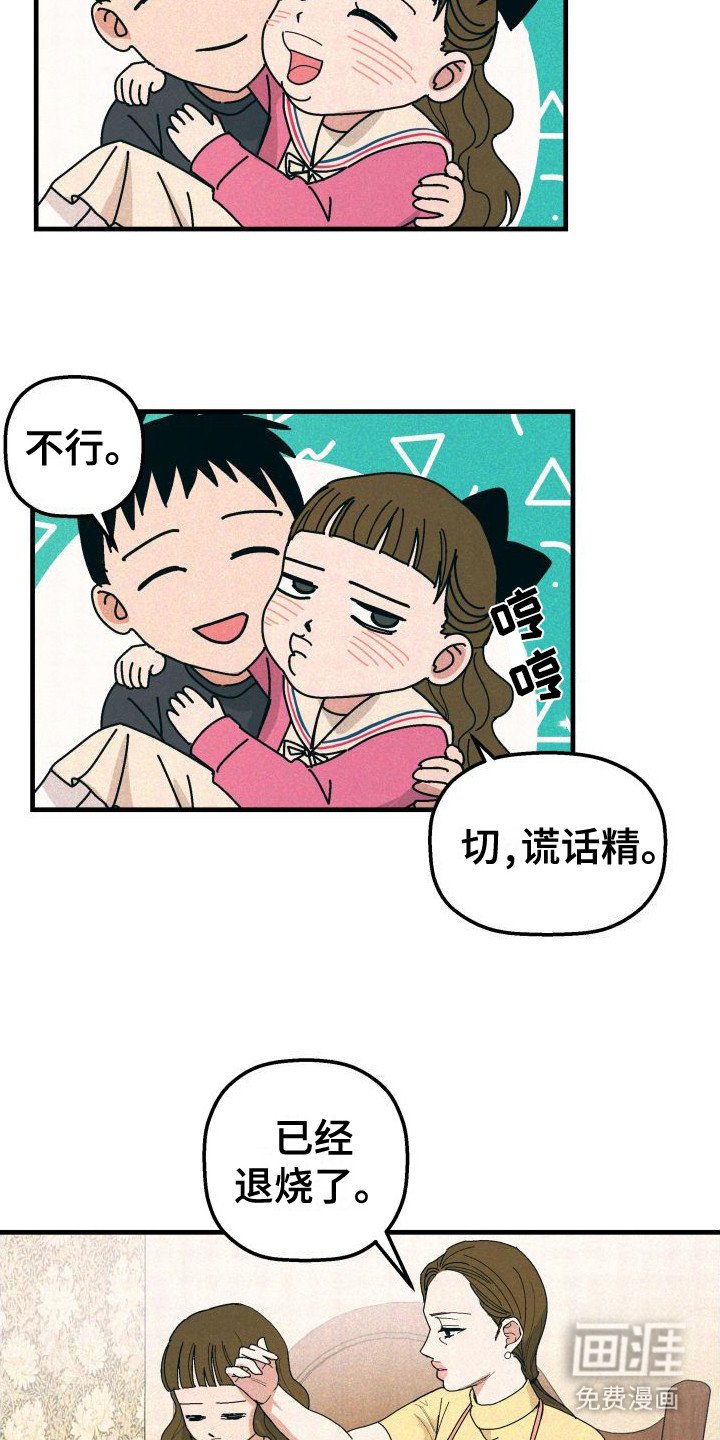 第27章：家人（完结）