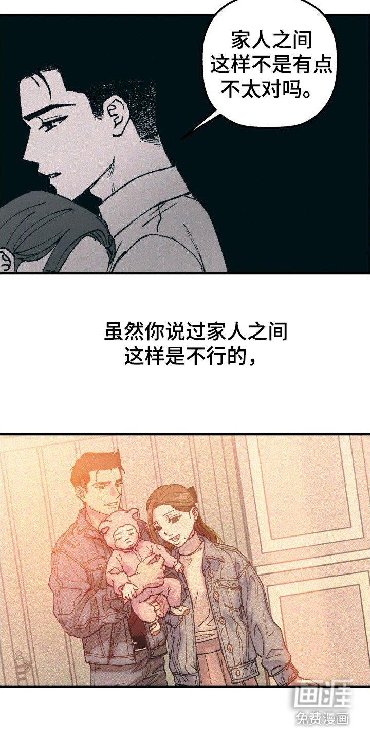 第27章：家人（完结）
