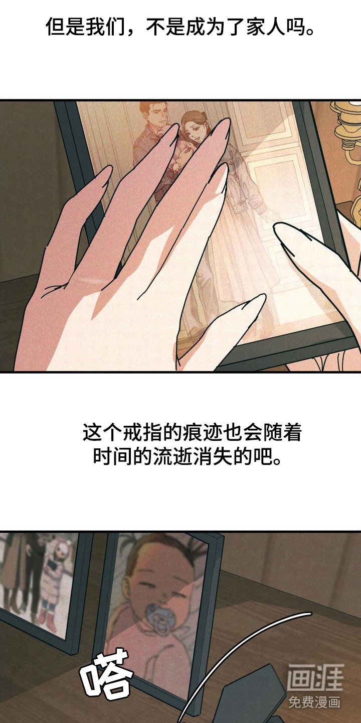 第27章：家人（完结）