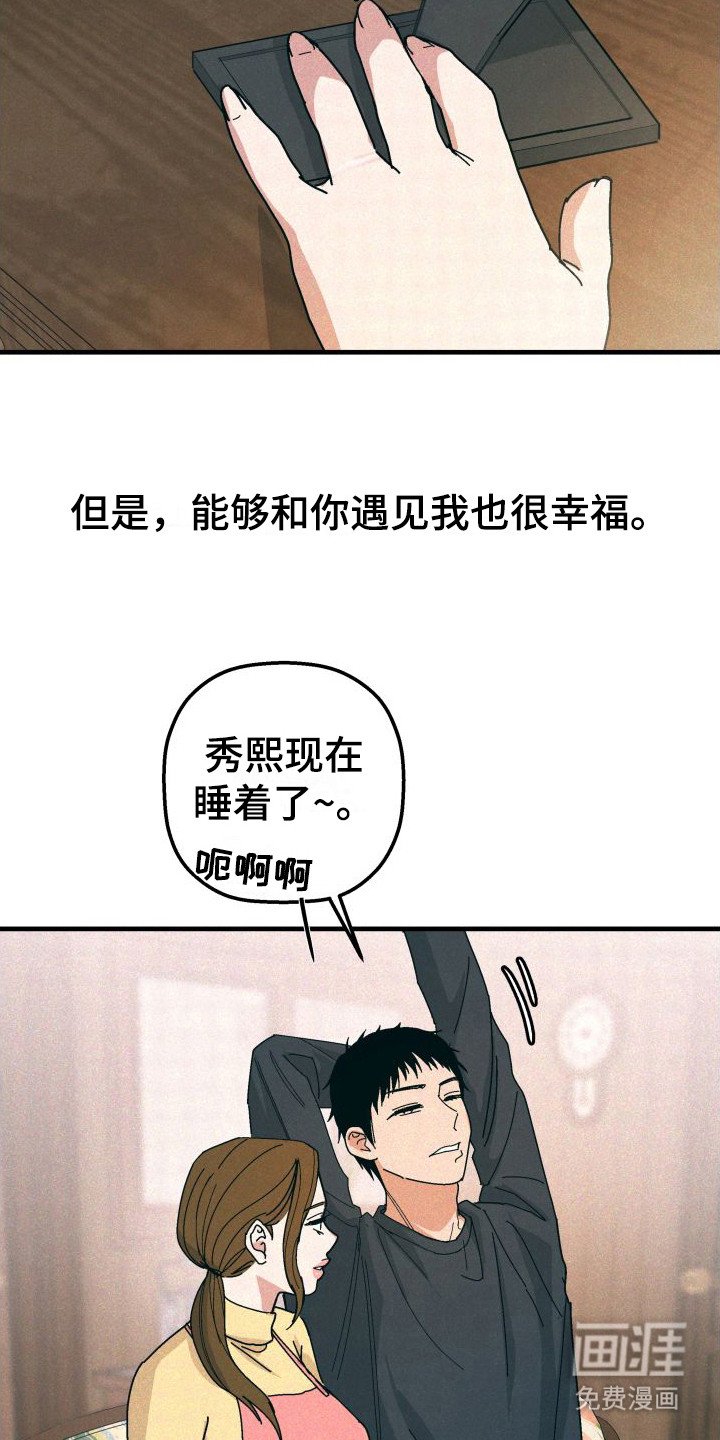 第27章：家人（完结）