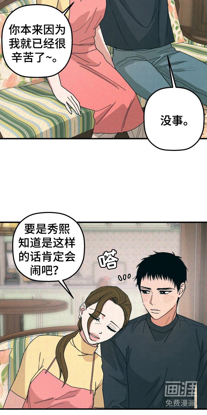 第27章：家人（完结）