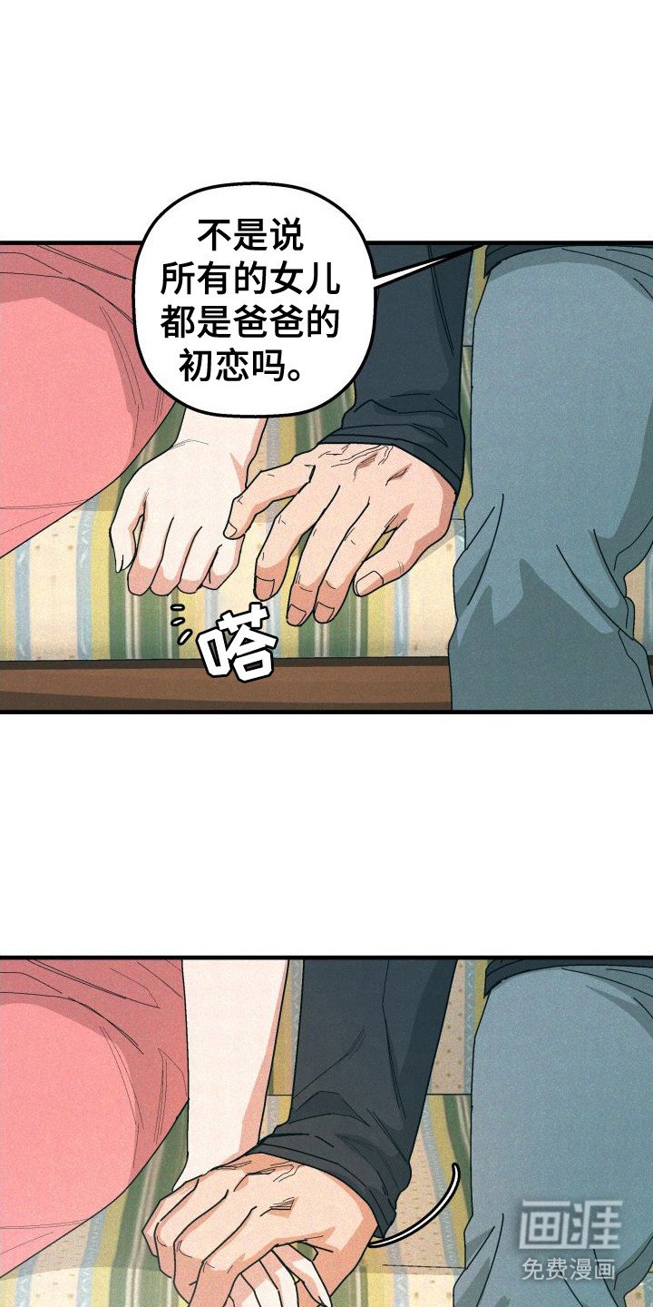 第27章：家人（完结）