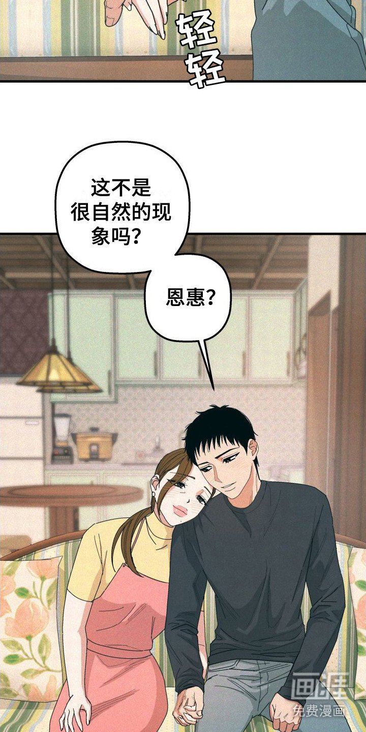 第27章：家人（完结）