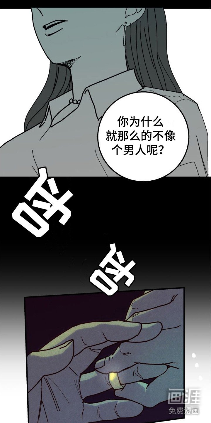 第28章：【番外1】常客