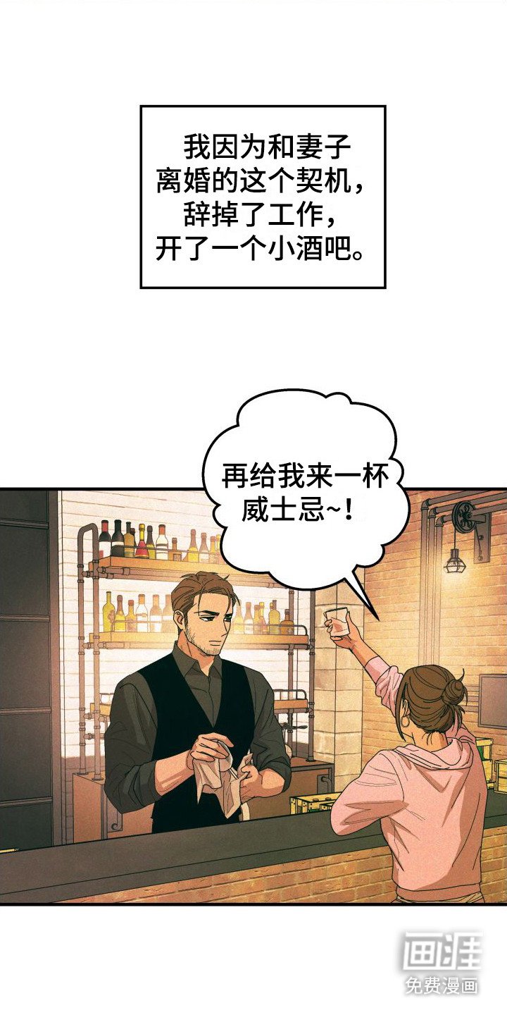 第28章：【番外1】常客