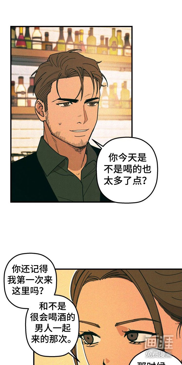 第28章：【番外1】常客