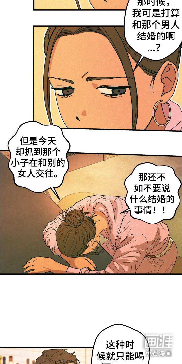 第28章：【番外1】常客
