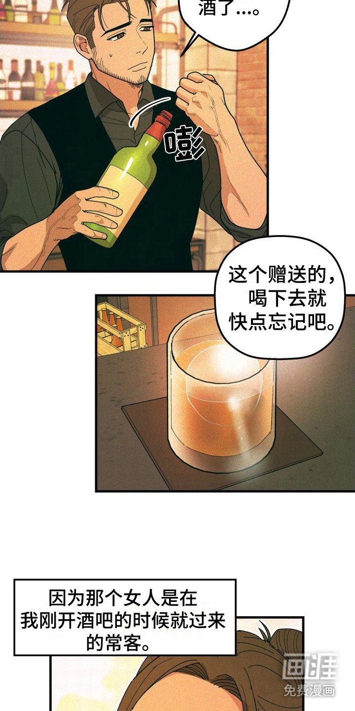 第28章：【番外1】常客