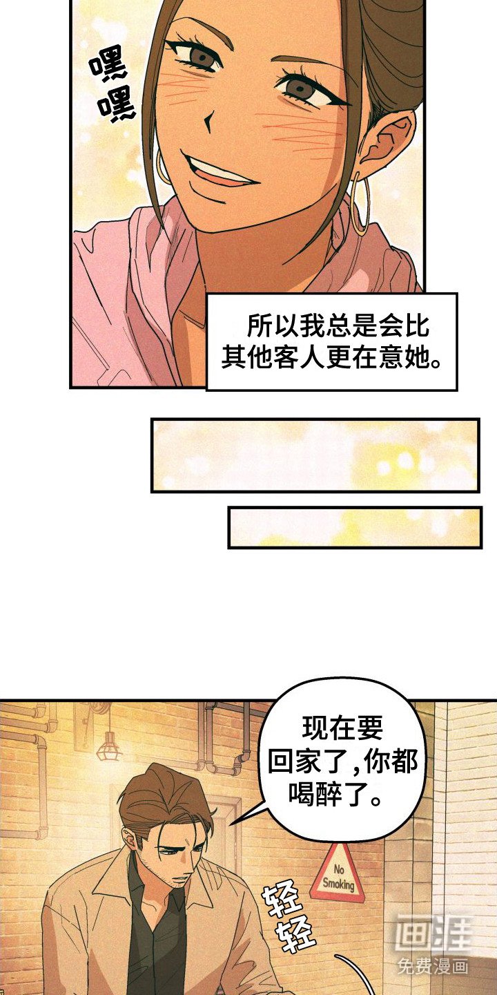 第28章：【番外1】常客