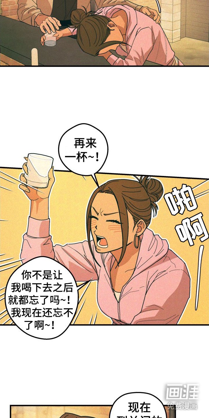 第28章：【番外1】常客