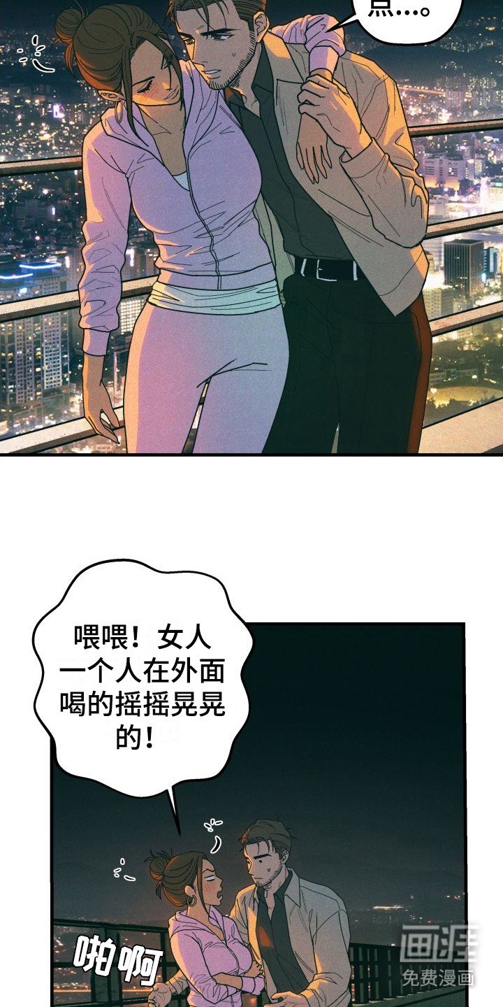 第28章：【番外1】常客