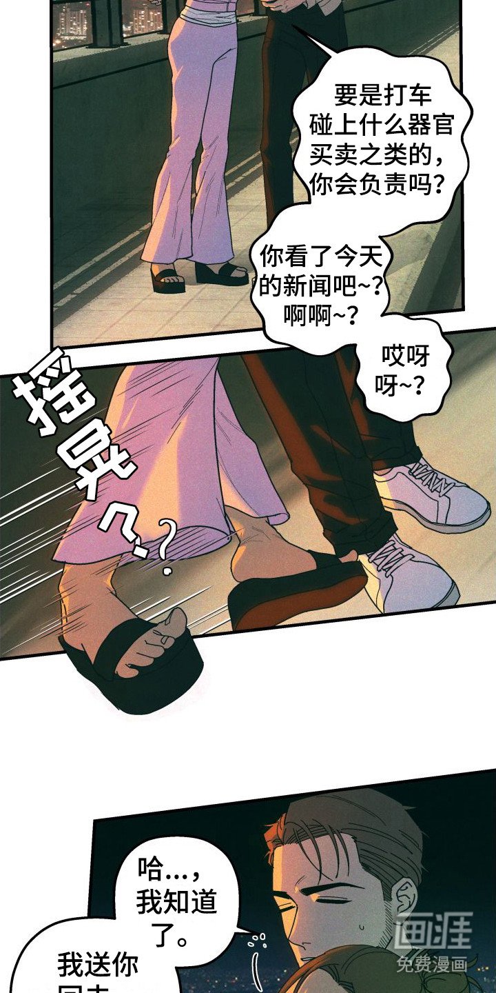 第28章：【番外1】常客