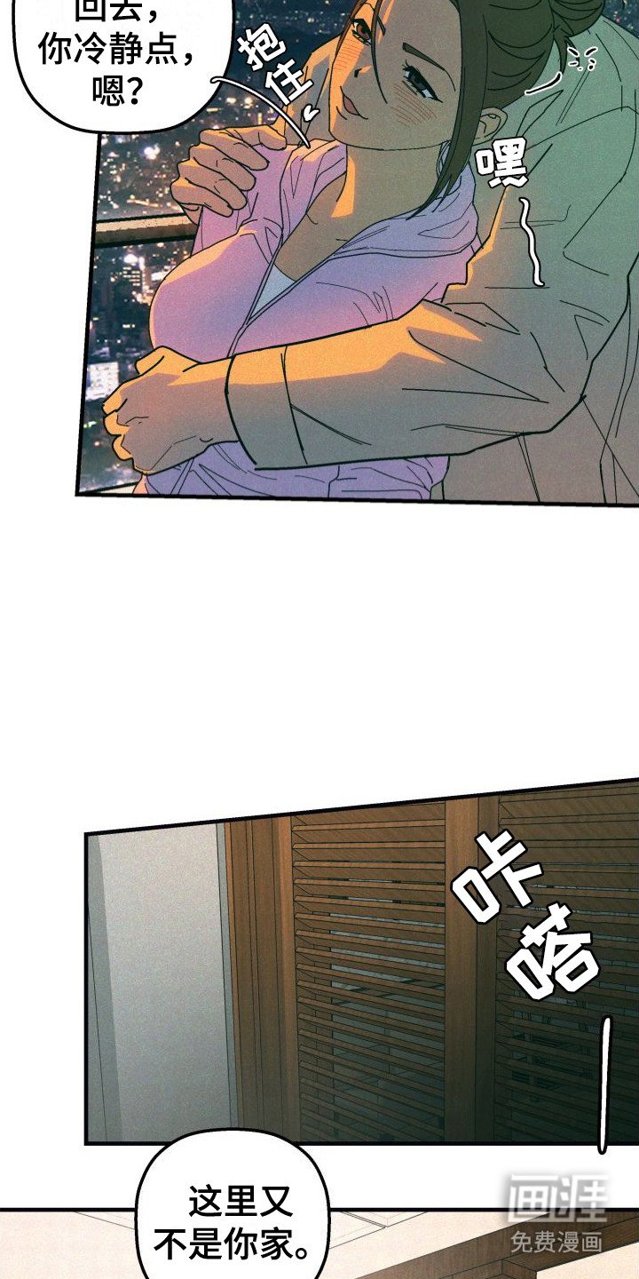 第28章：【番外1】常客