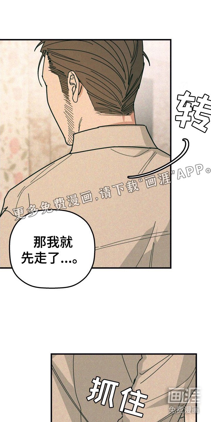 第29章：【番外1】孤身一人