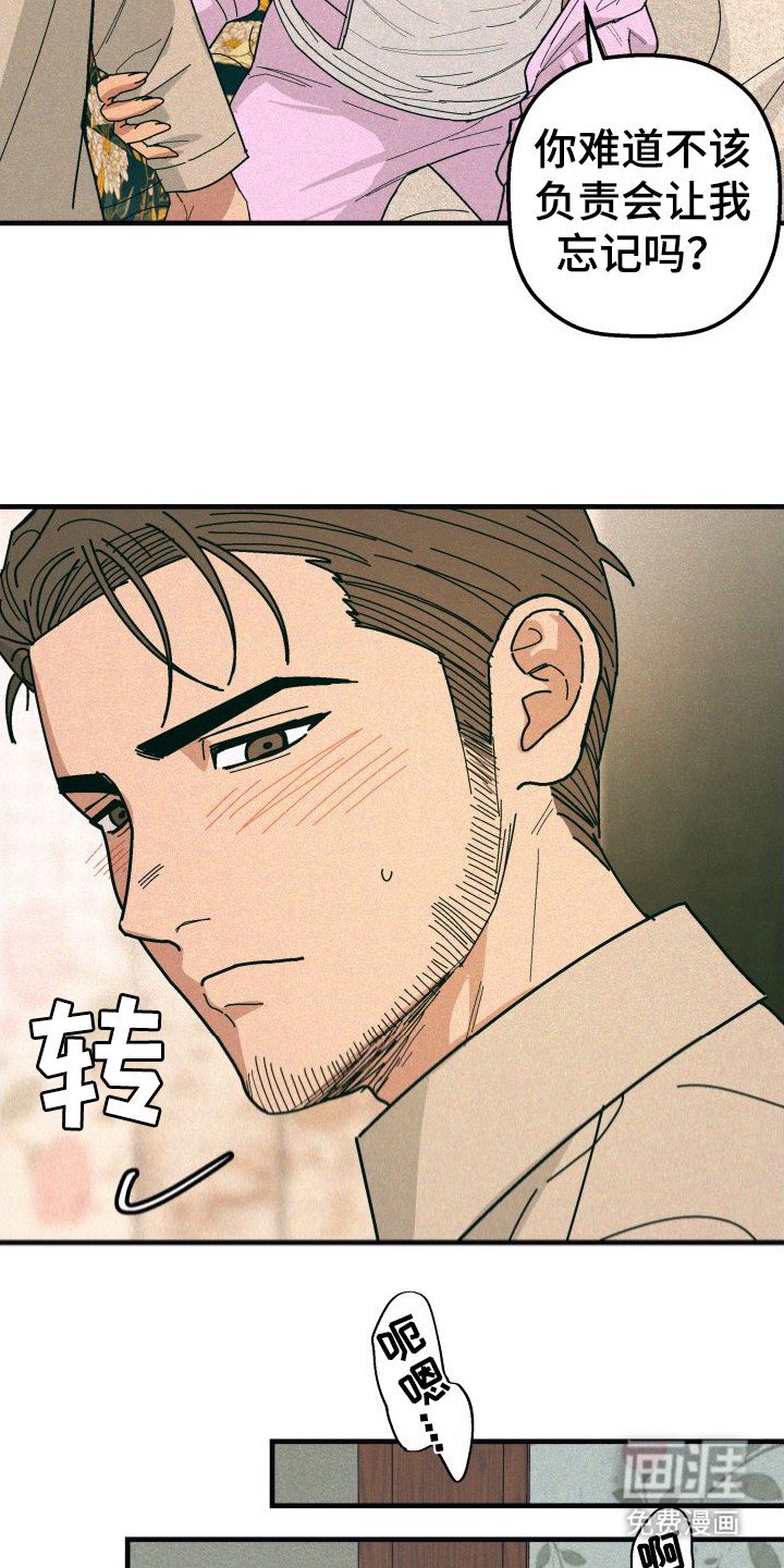 第29章：【番外1】孤身一人