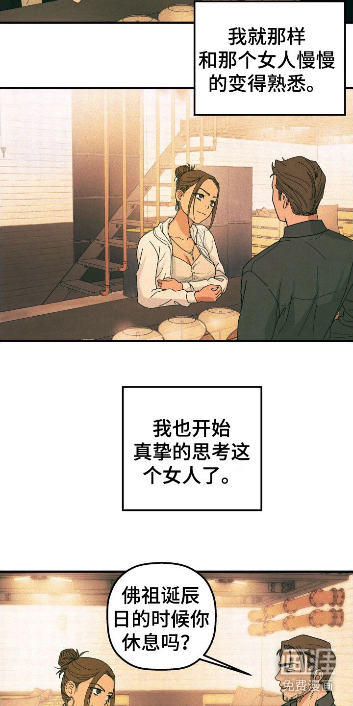 第29章：【番外1】孤身一人