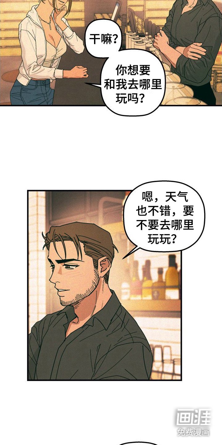 第29章：【番外1】孤身一人