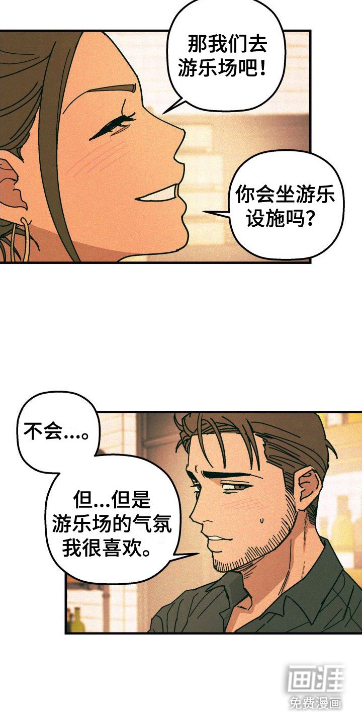 第29章：【番外1】孤身一人