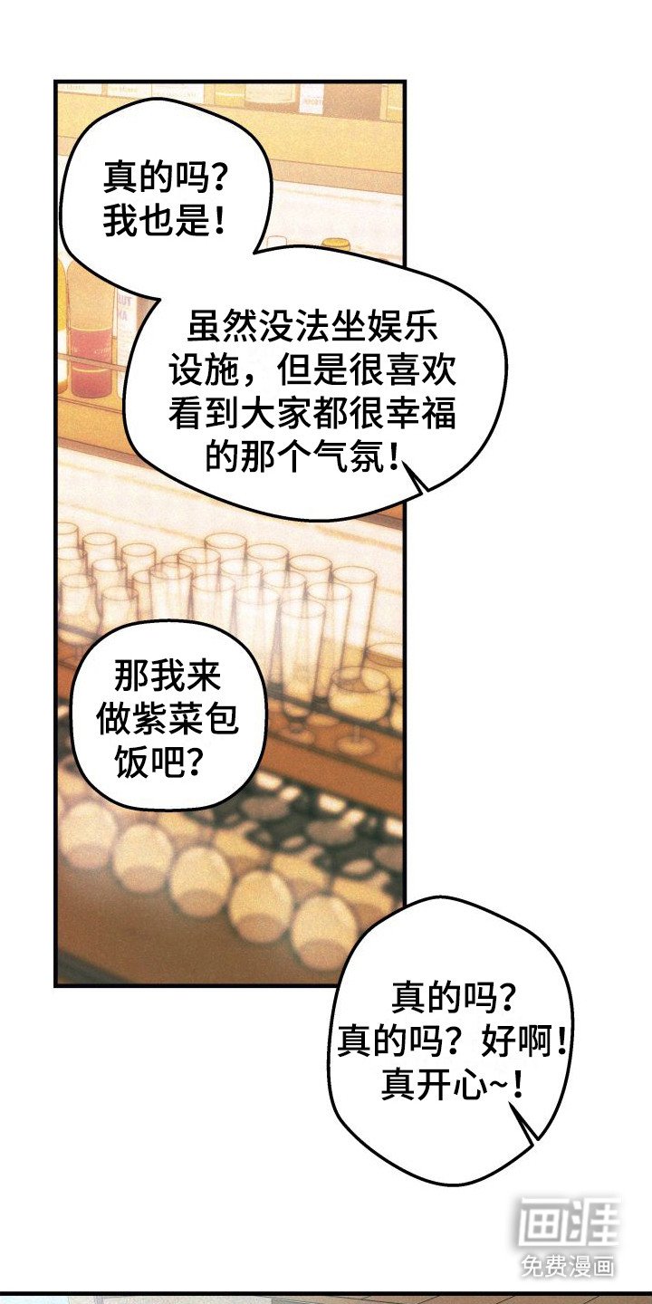 第29章：【番外1】孤身一人
