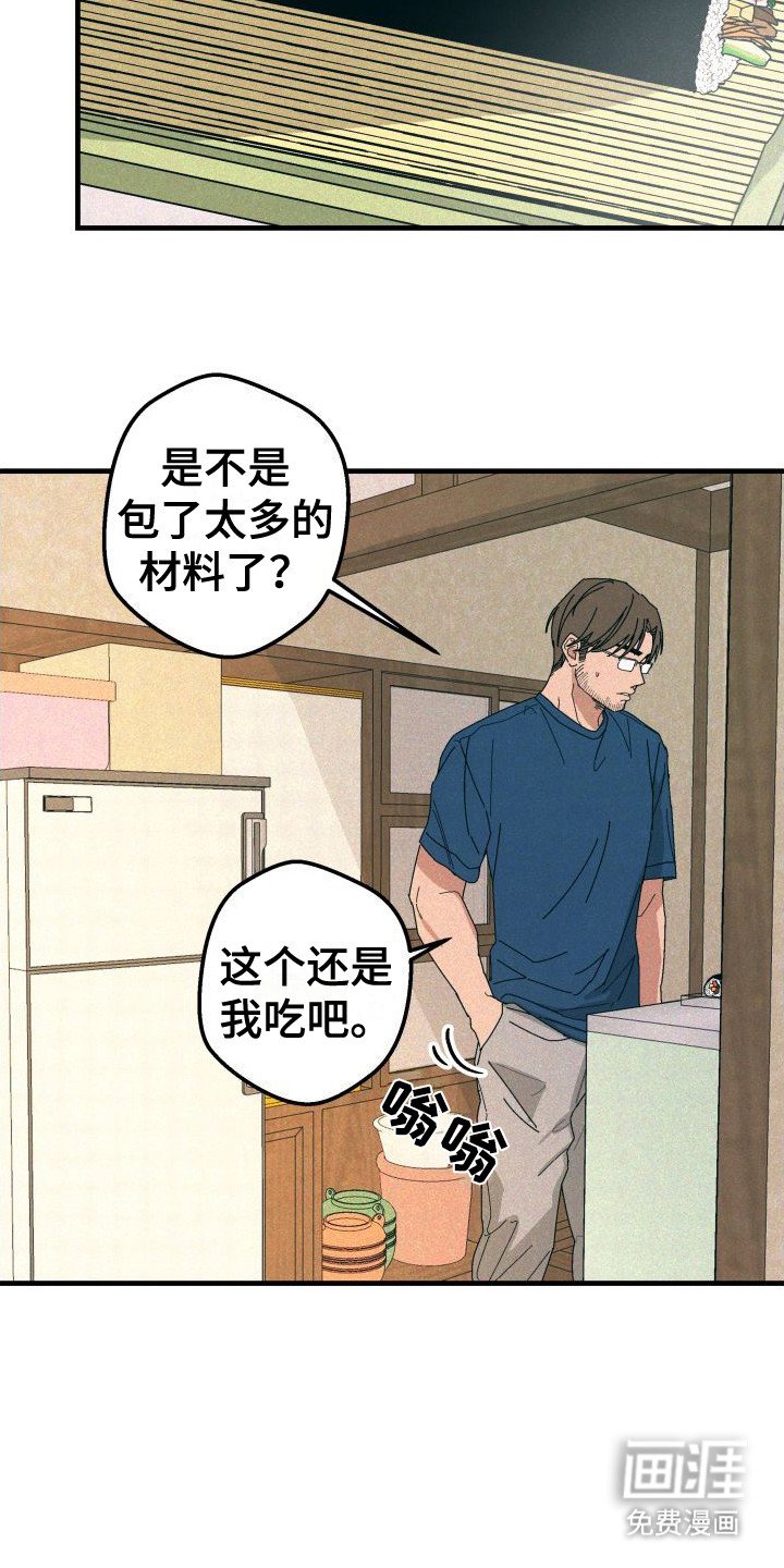 第29章：【番外1】孤身一人