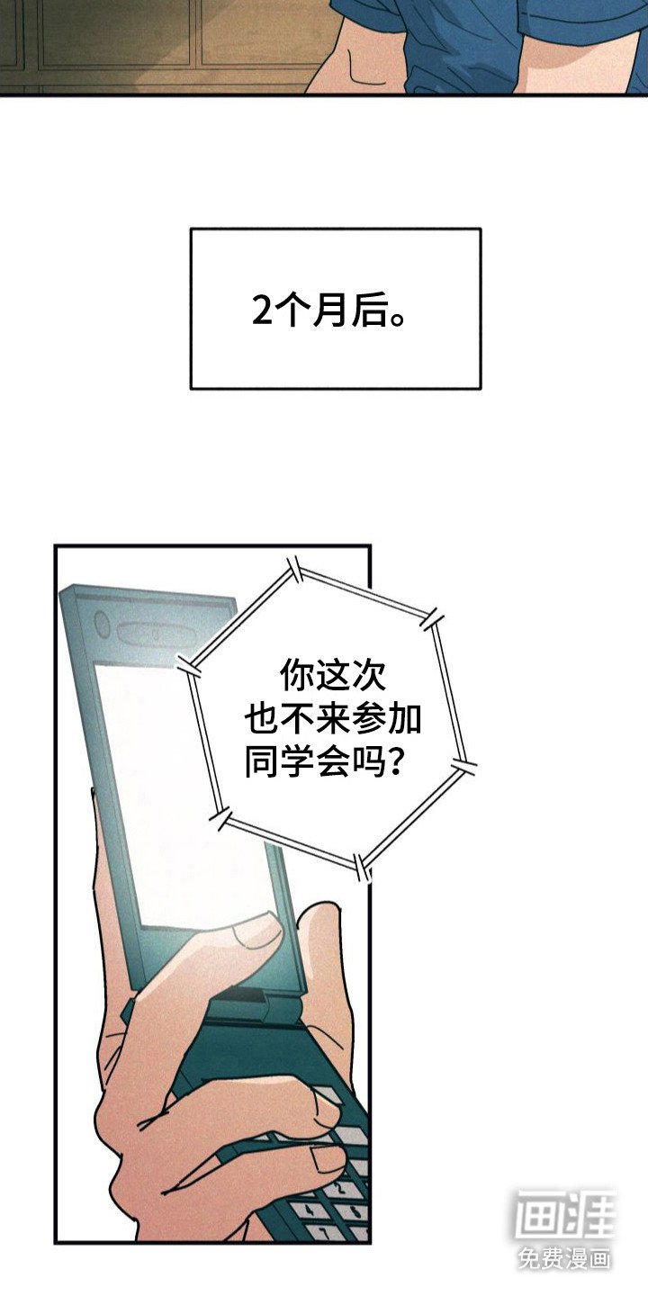 第29章：【番外1】孤身一人