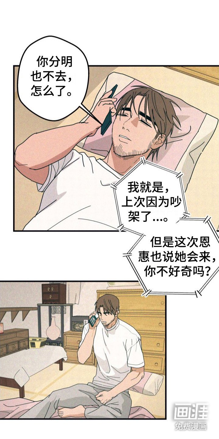 第29章：【番外1】孤身一人