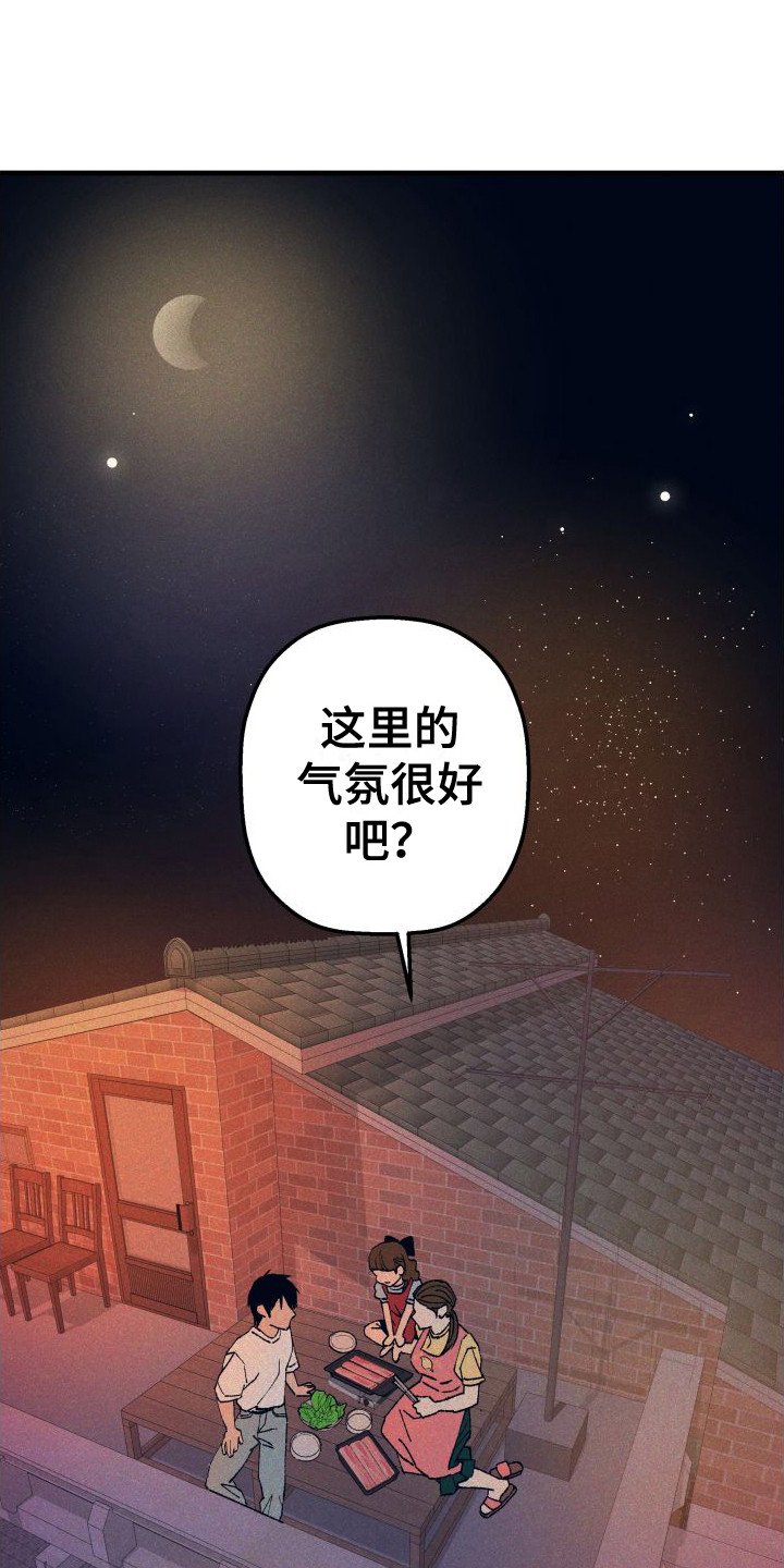 第3章：气氛很好