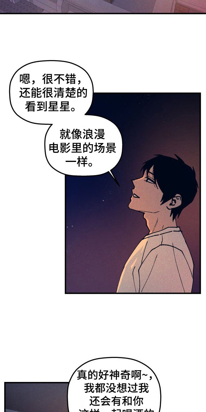 第3章：气氛很好