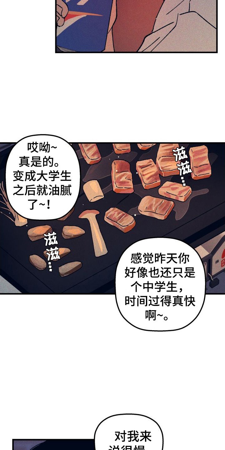 第3章：气氛很好