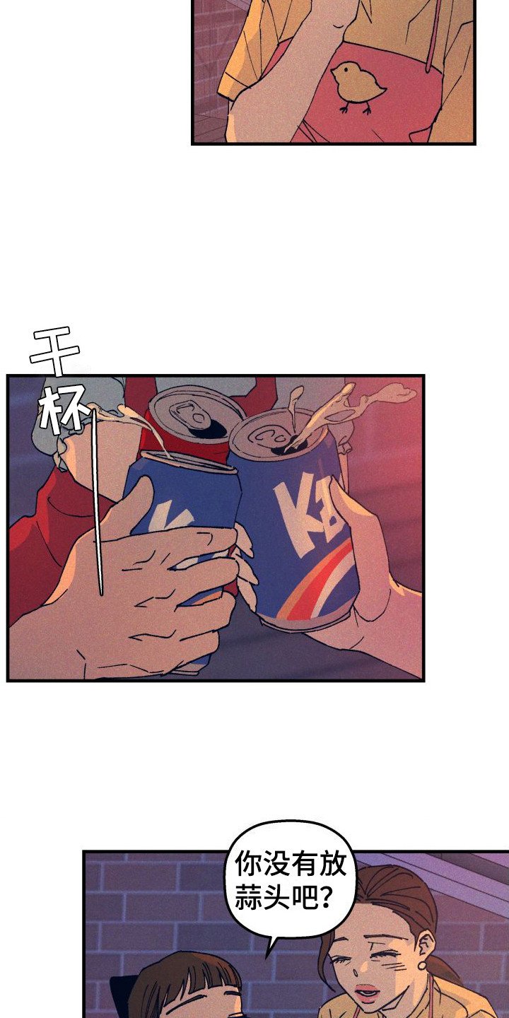 第3章：气氛很好