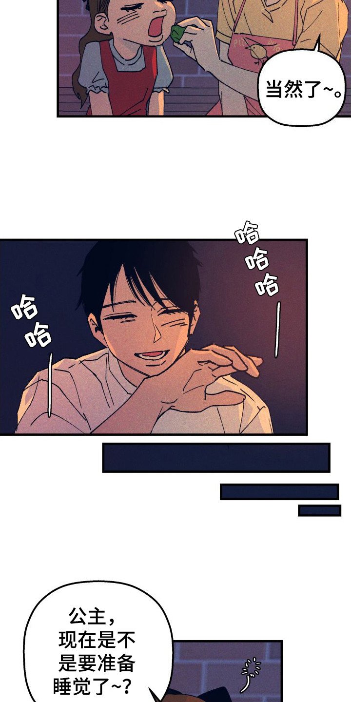 第3章：气氛很好