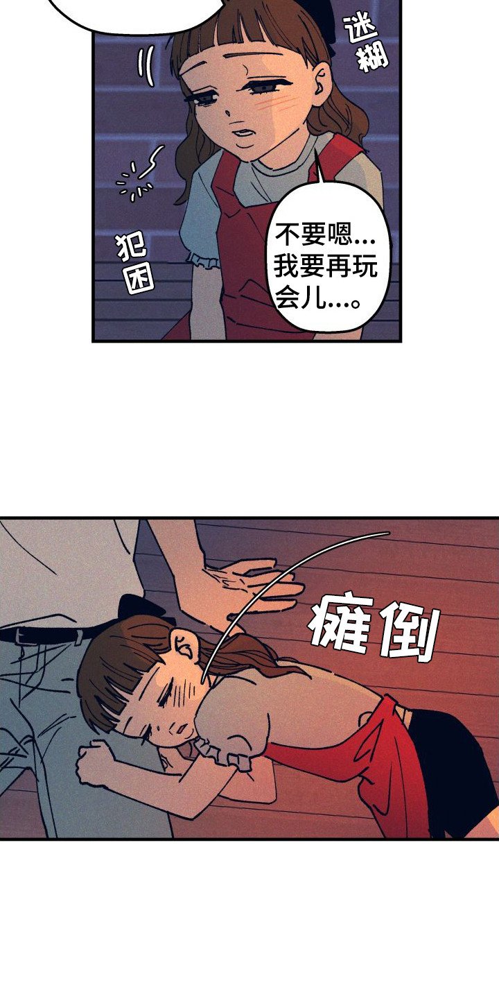 第3章：气氛很好