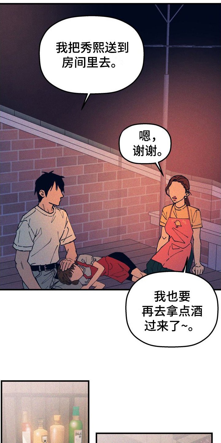 第3章：气氛很好