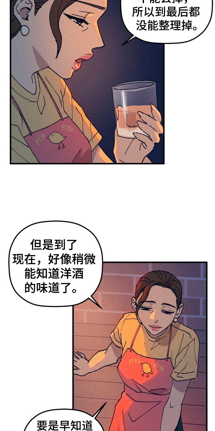 第3章：气氛很好
