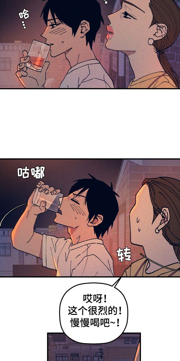 第3章：气氛很好