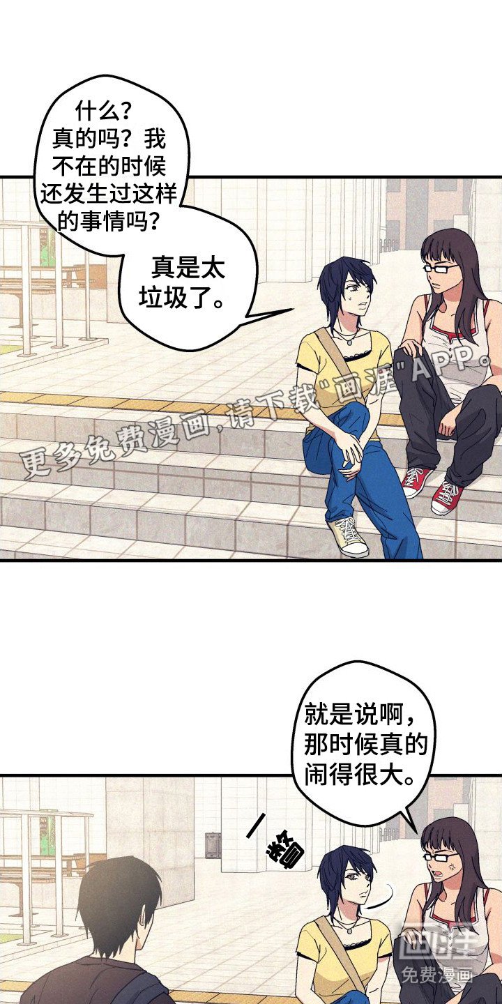 第30章：【番外2】搭讪