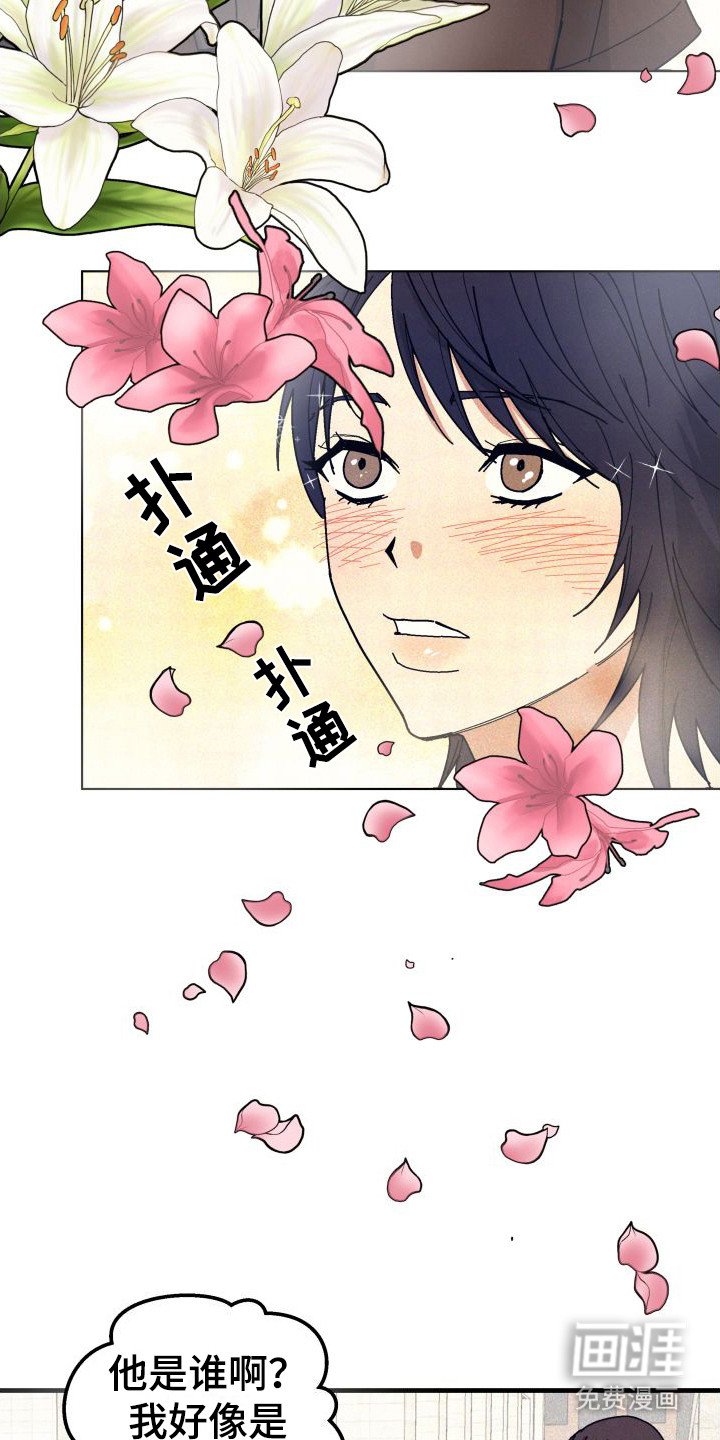 第30章：【番外2】搭讪