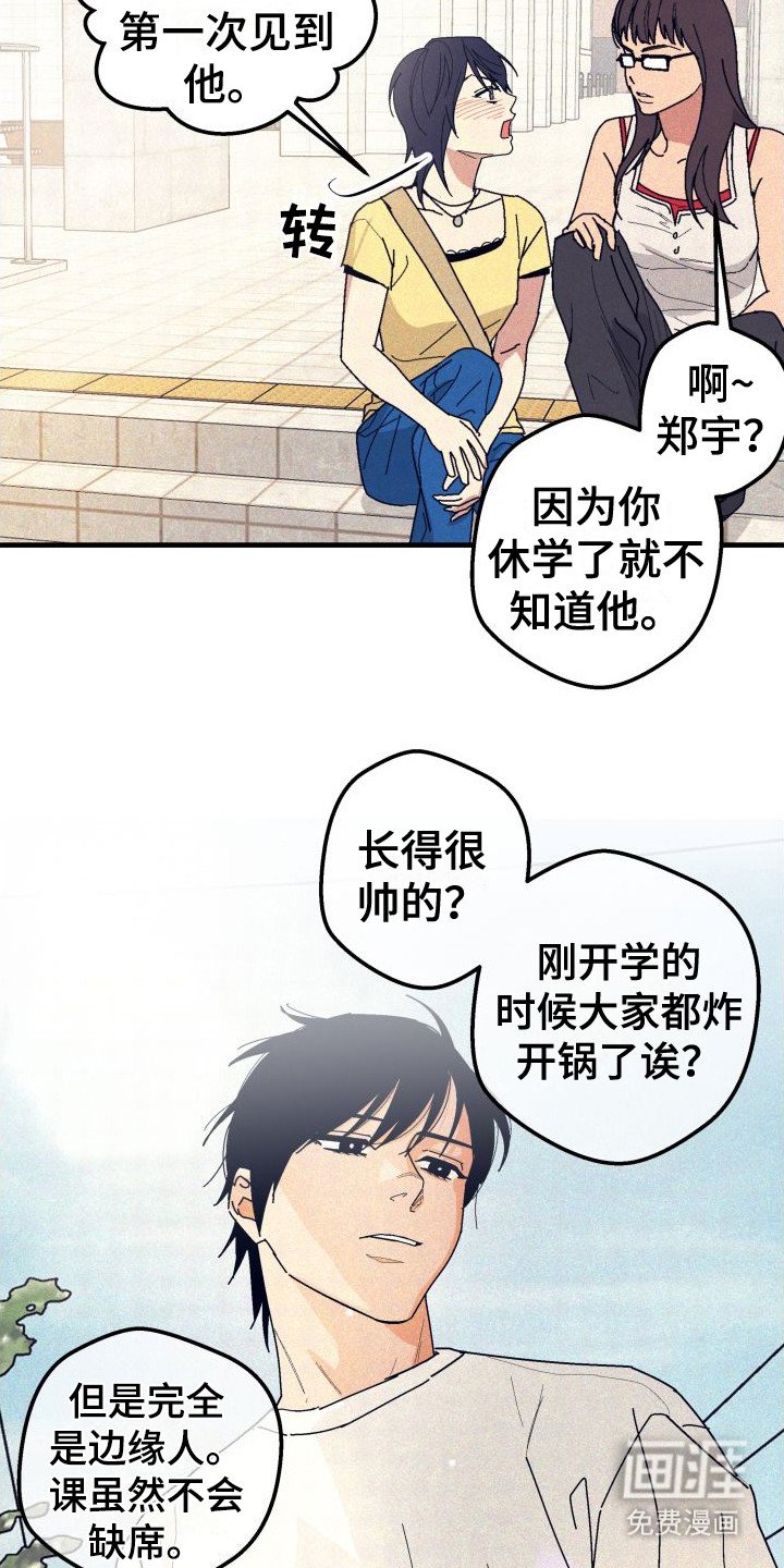 第30章：【番外2】搭讪