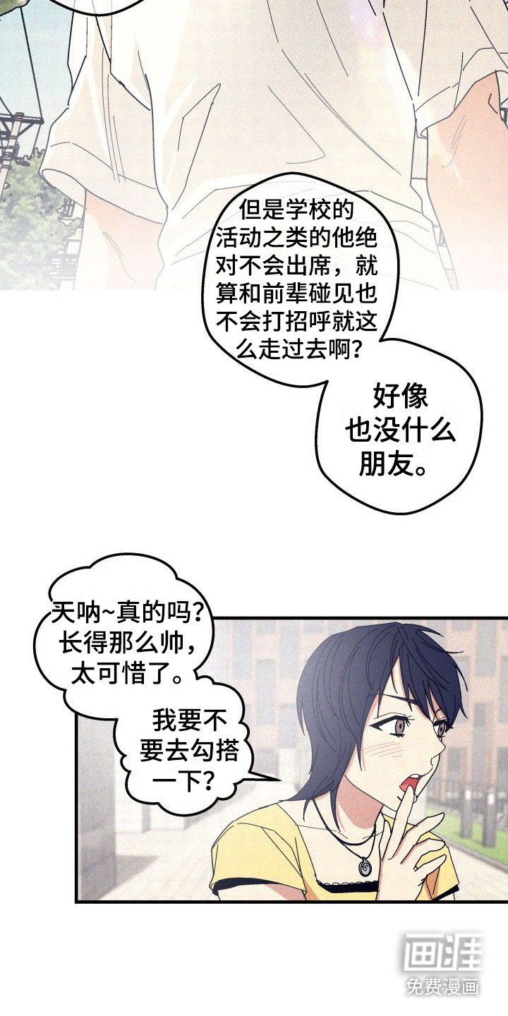 第30章：【番外2】搭讪