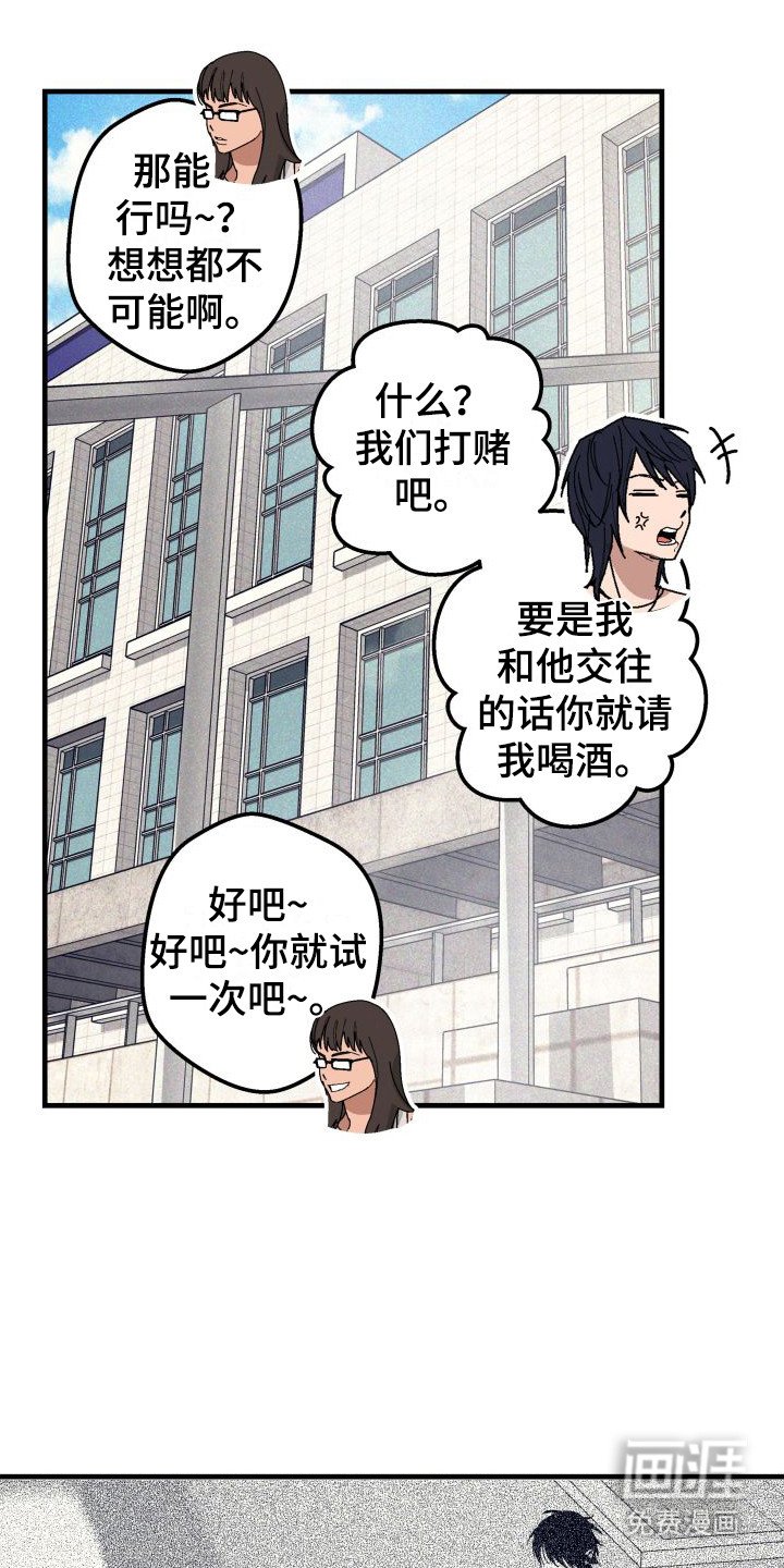 第30章：【番外2】搭讪