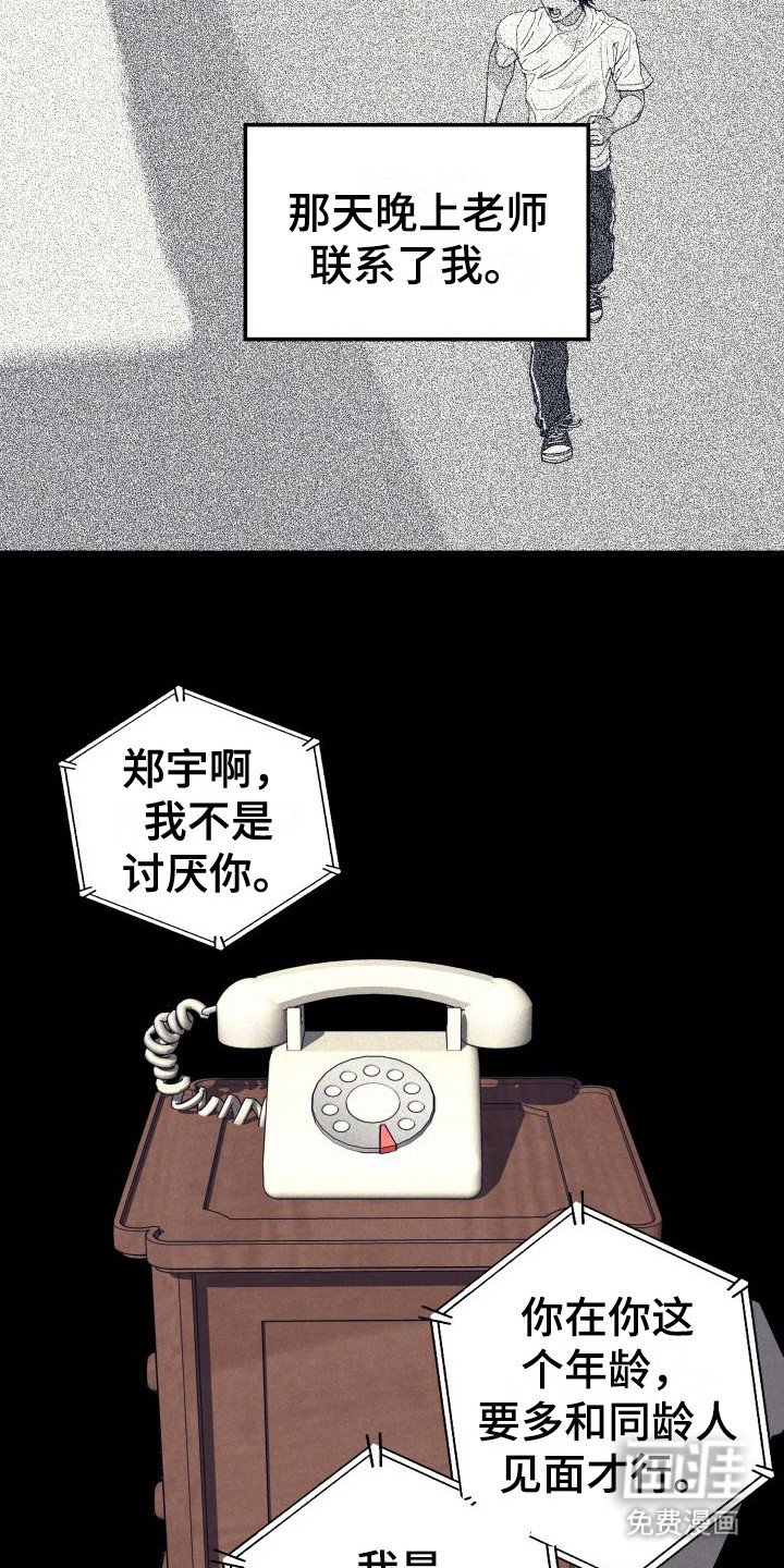 第30章：【番外2】搭讪