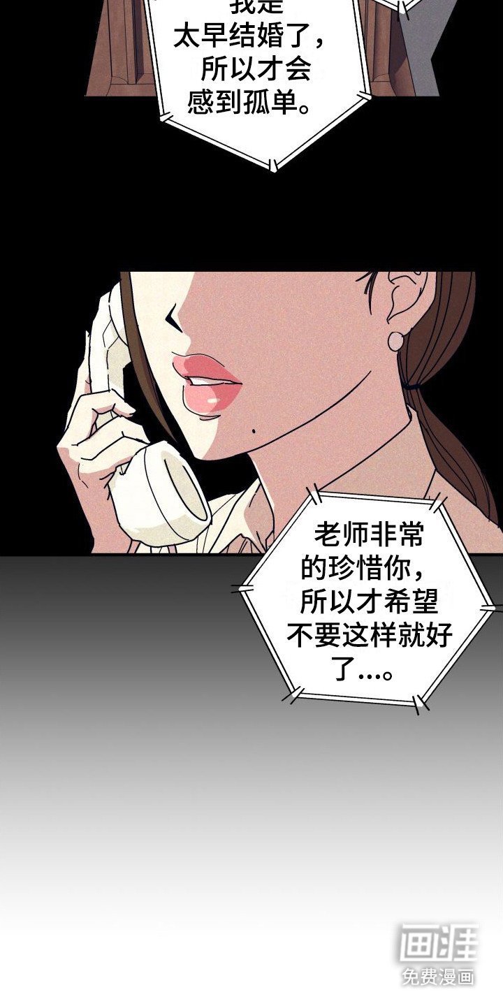第30章：【番外2】搭讪