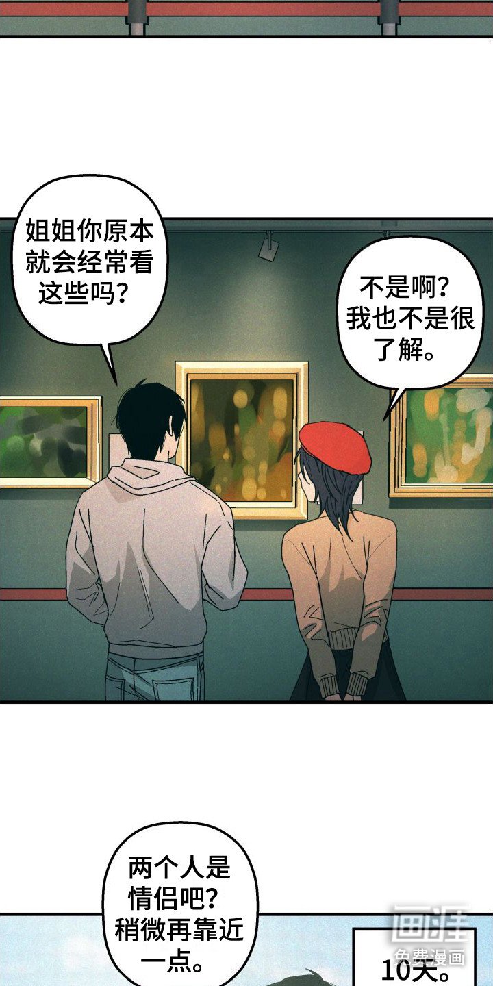 第30章：【番外2】搭讪