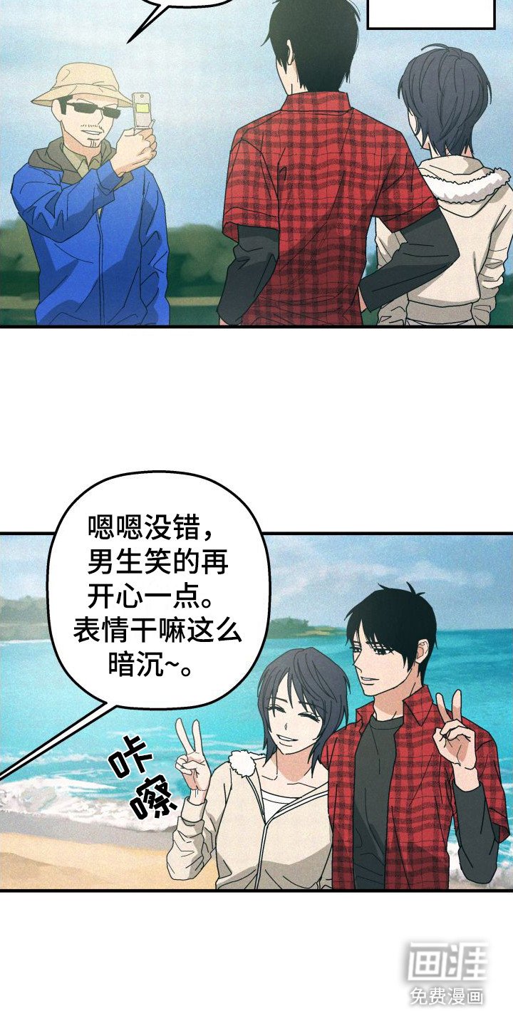 第30章：【番外2】搭讪
