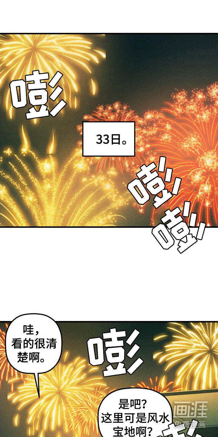 第30章：【番外2】搭讪
