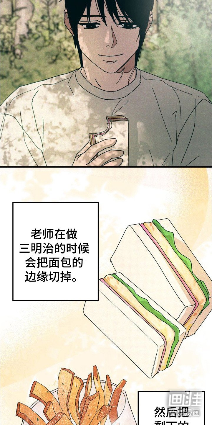 第31章：【番外2】疏离感